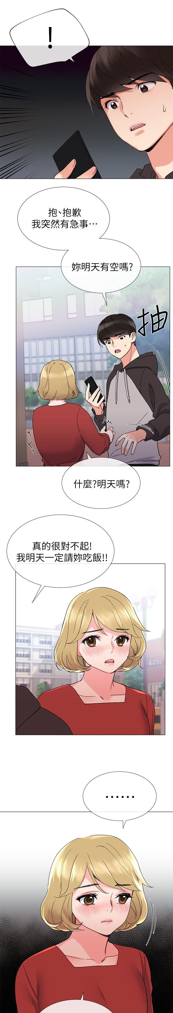 重考生[抖漫]韩漫全集-重考生-第19話-展開反擊的丹雅无删减无遮挡章节图片 