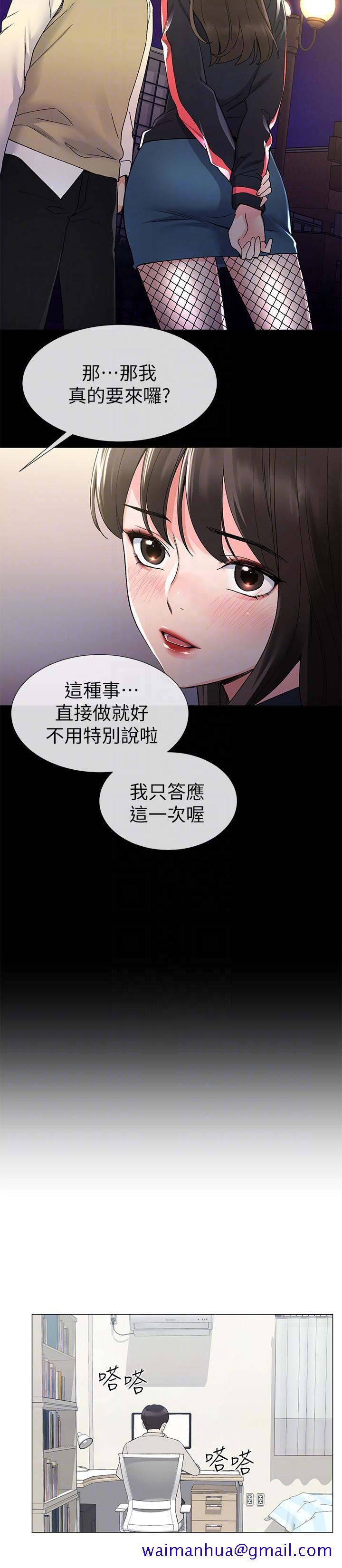重考生[抖漫]韩漫全集-重考生-第19話-展開反擊的丹雅无删减无遮挡章节图片 