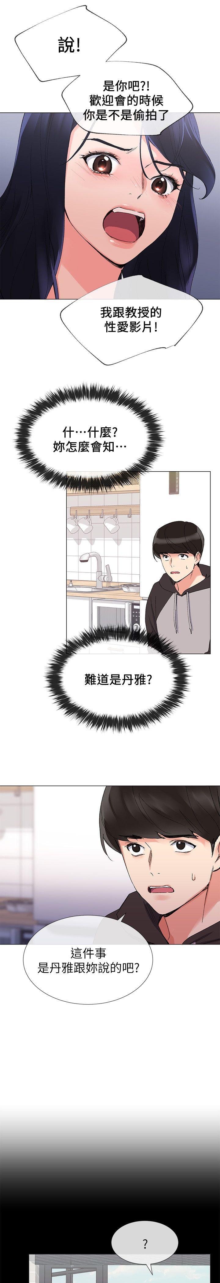 重考生[抖漫]韩漫全集-重考生-第20話-逆轉情勢无删减无遮挡章节图片 