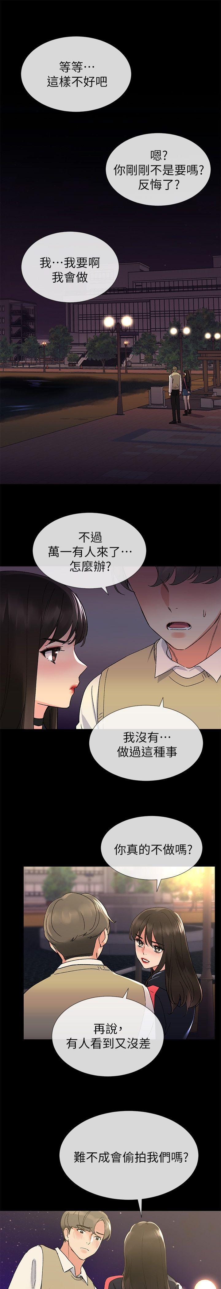 重考生[抖漫]韩漫全集-重考生-第20話-逆轉情勢无删减无遮挡章节图片 