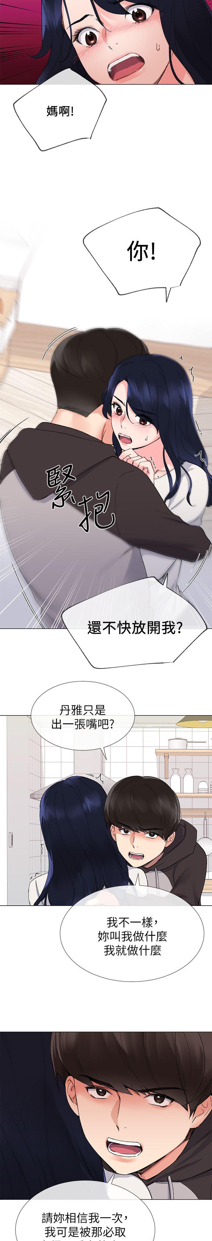 重考生[抖漫]韩漫全集-重考生-第20話-逆轉情勢无删减无遮挡章节图片 