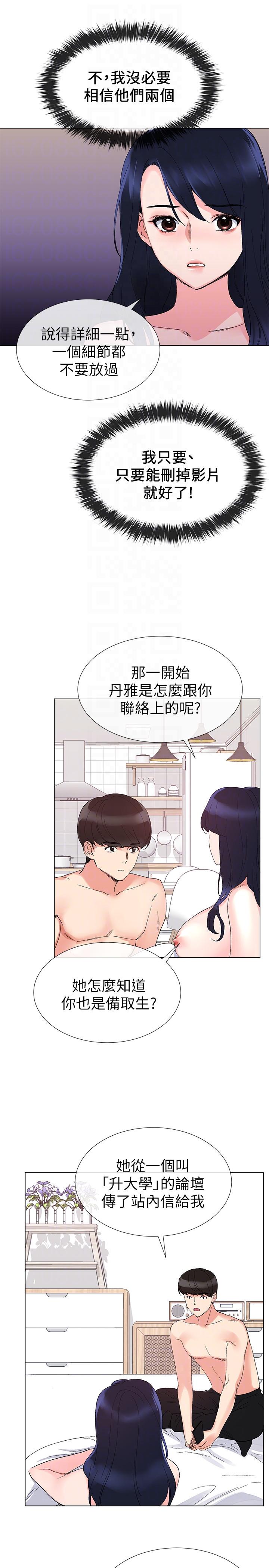 重考生[抖漫]韩漫全集-重考生-第22話-能讓丹雅垮台的方法无删减无遮挡章节图片 