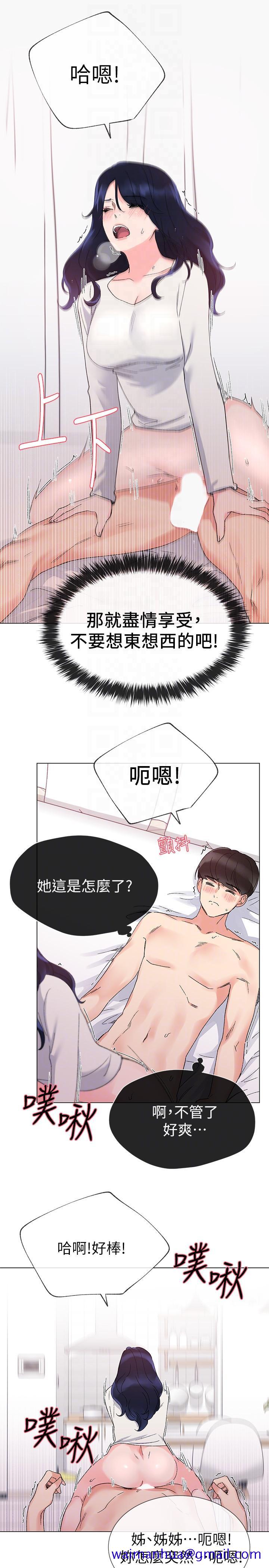 重考生[抖漫]韩漫全集-重考生-第22話-能讓丹雅垮台的方法无删减无遮挡章节图片 