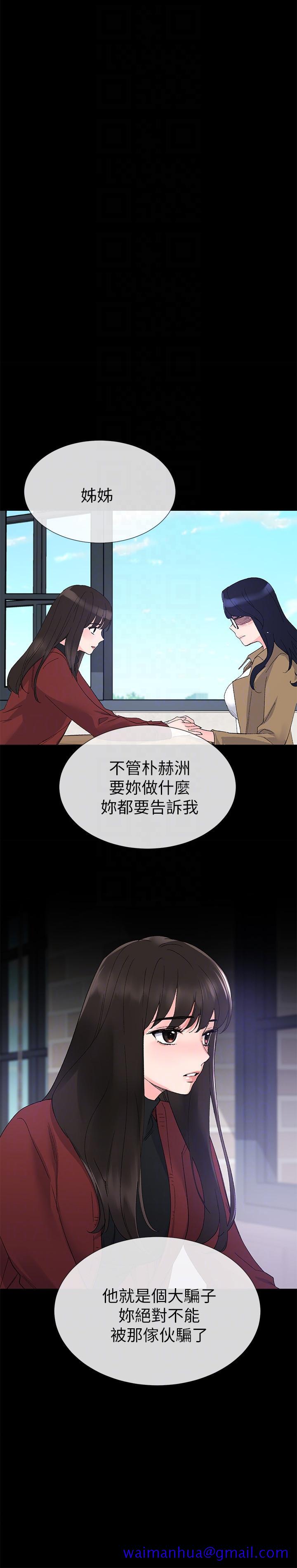 重考生[抖漫]韩漫全集-重考生-第22話-能讓丹雅垮台的方法无删减无遮挡章节图片 