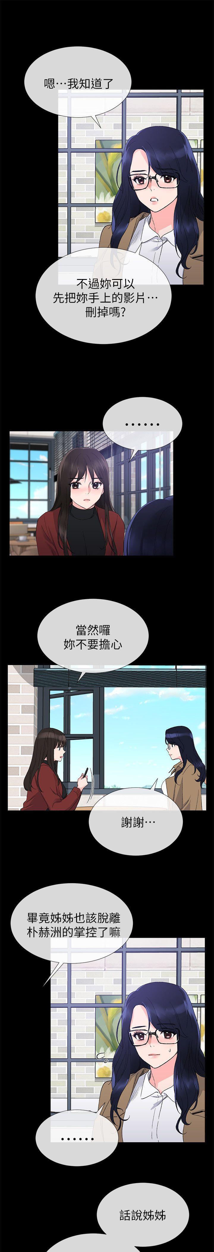重考生[抖漫]韩漫全集-重考生-第22話-能讓丹雅垮台的方法无删减无遮挡章节图片 