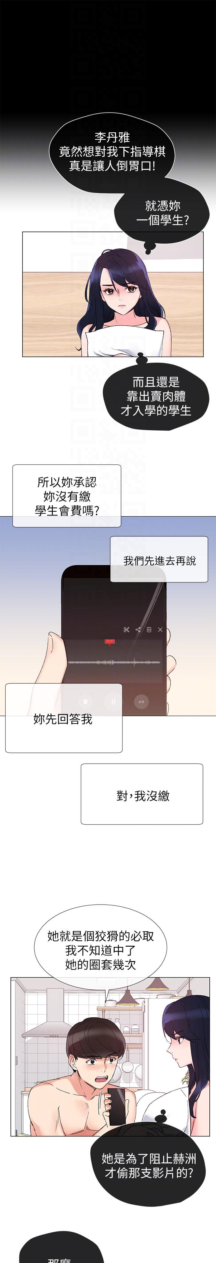 重考生[抖漫]韩漫全集-重考生-第22話-能讓丹雅垮台的方法无删减无遮挡章节图片 