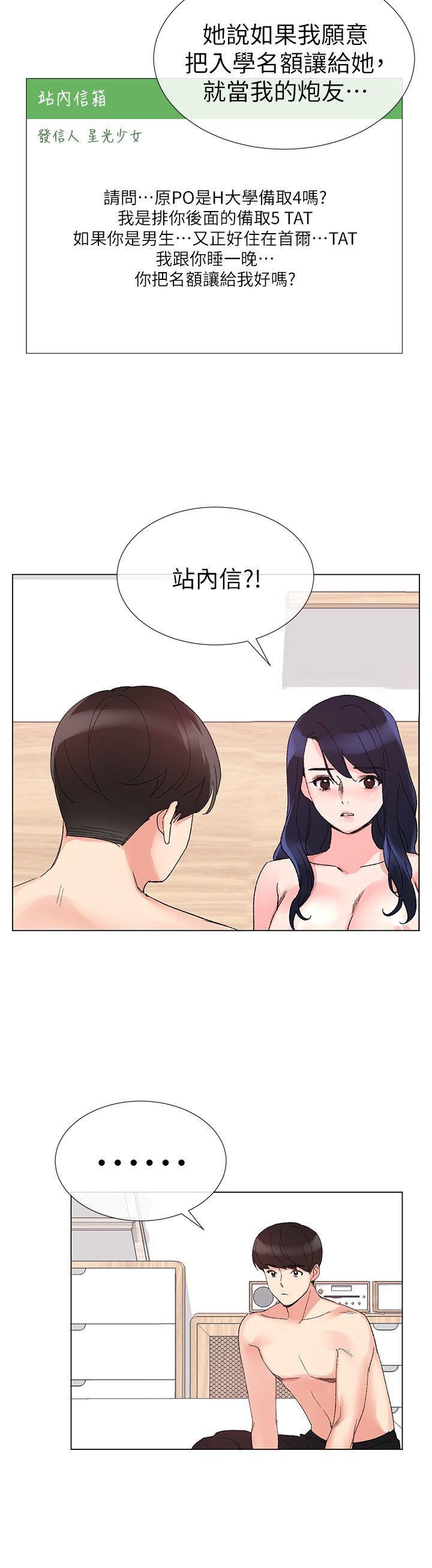 重考生[抖漫]韩漫全集-重考生-第22話-能讓丹雅垮台的方法无删减无遮挡章节图片 