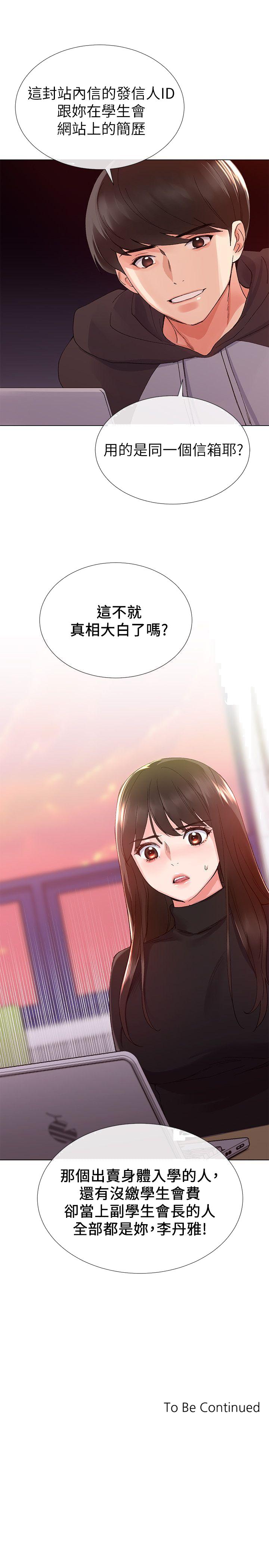 重考生[抖漫]韩漫全集-重考生-第23話-意想不到的線索无删减无遮挡章节图片 