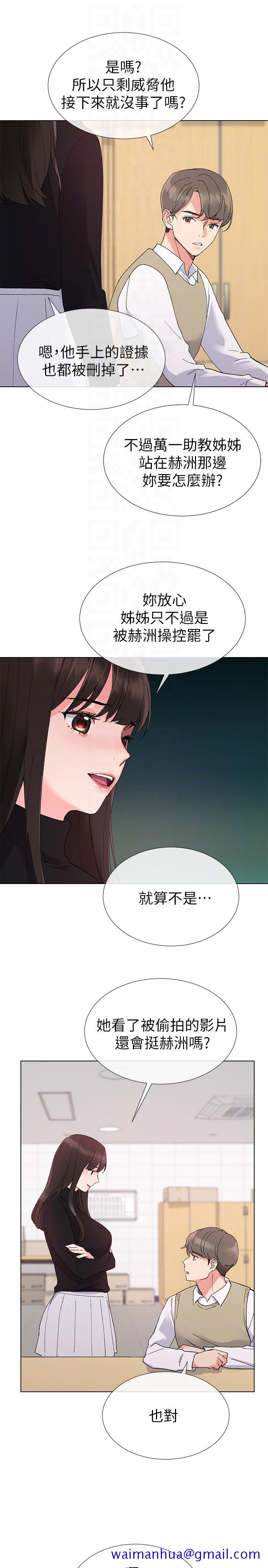 重考生[抖漫]韩漫全集-重考生-第23話-意想不到的線索无删减无遮挡章节图片 