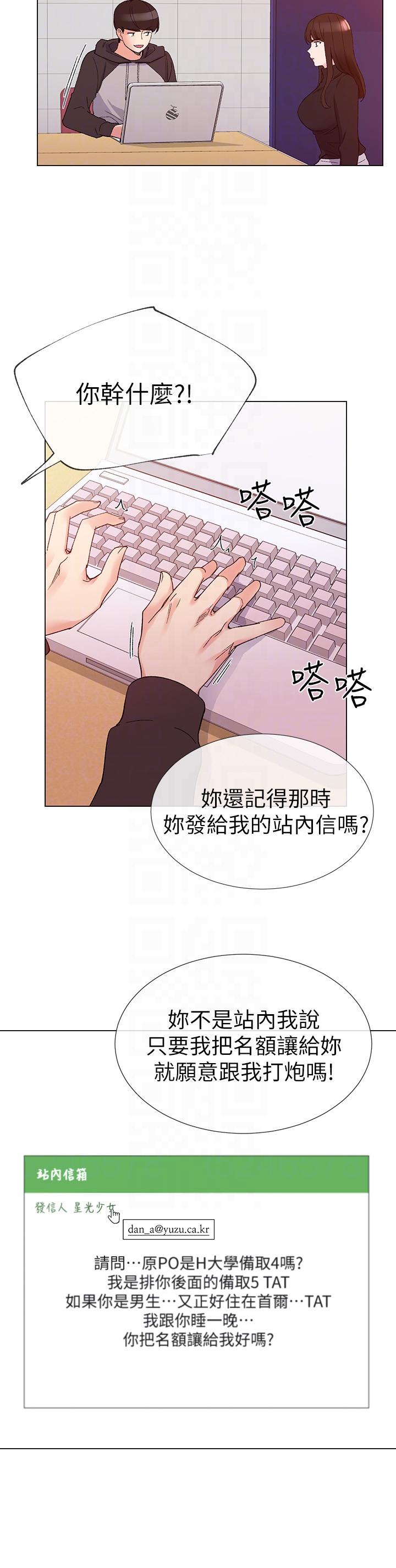 重考生[抖漫]韩漫全集-重考生-第23話-意想不到的線索无删减无遮挡章节图片 