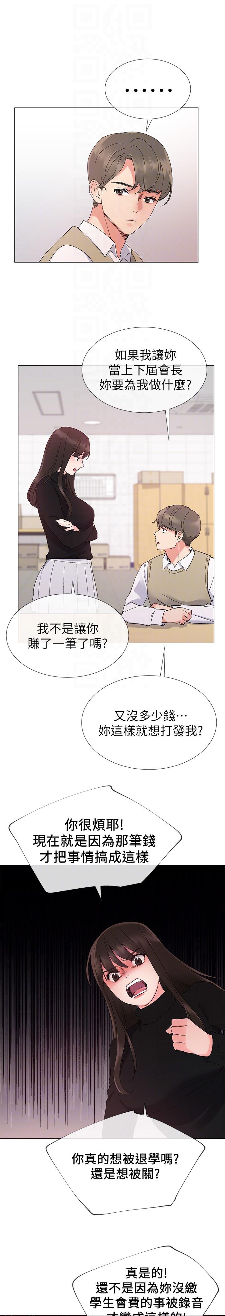 重考生[抖漫]韩漫全集-重考生-第23話-意想不到的線索无删减无遮挡章节图片 