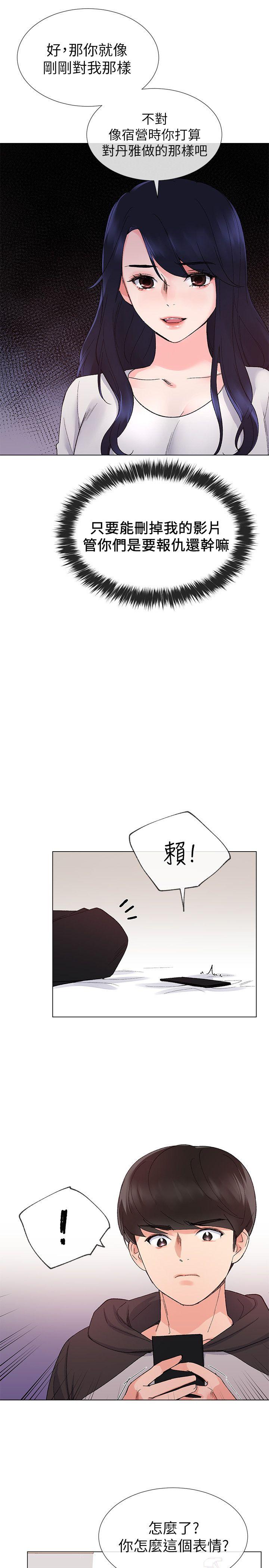 重考生[抖漫]韩漫全集-重考生-第23話-意想不到的線索无删减无遮挡章节图片 