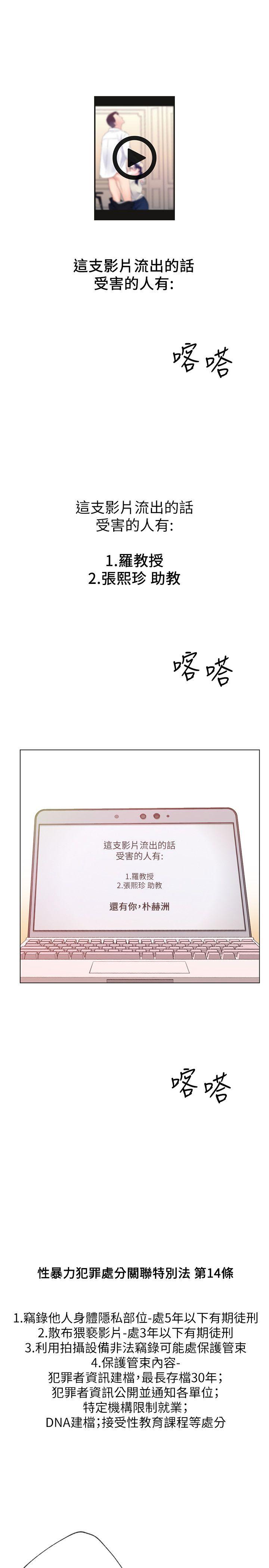 重考生[抖漫]韩漫全集-重考生-第23話-意想不到的線索无删减无遮挡章节图片 