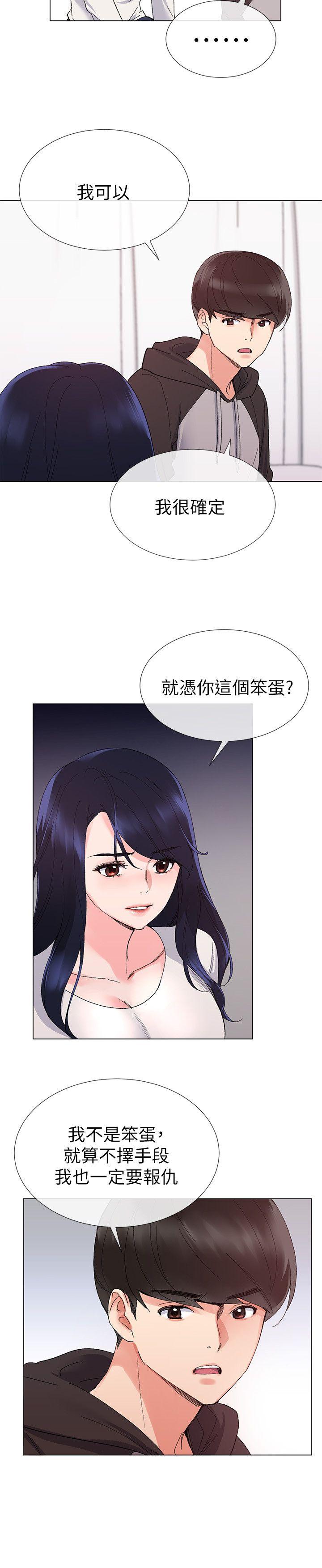 重考生[抖漫]韩漫全集-重考生-第23話-意想不到的線索无删减无遮挡章节图片 