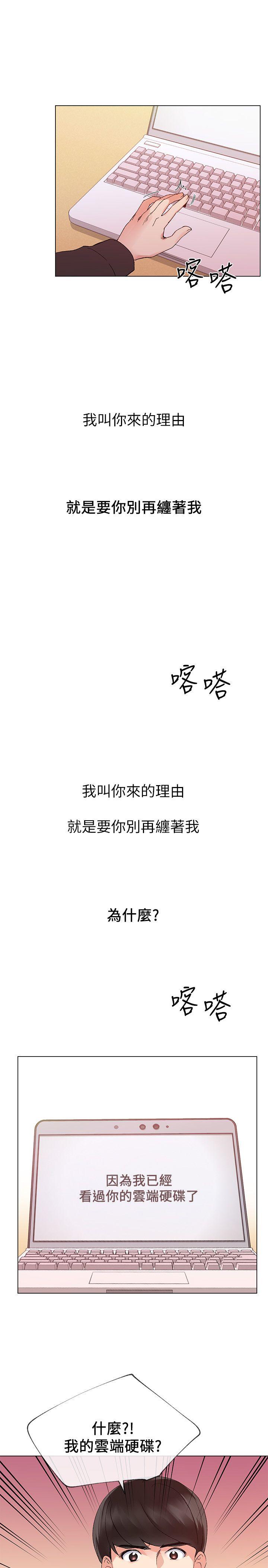 重考生[抖漫]韩漫全集-重考生-第23話-意想不到的線索无删减无遮挡章节图片 