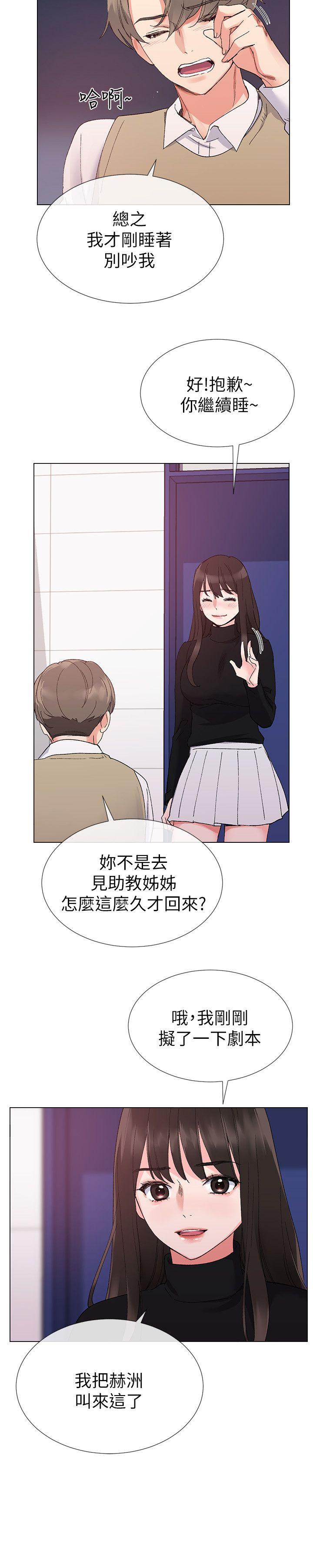重考生[抖漫]韩漫全集-重考生-第23話-意想不到的線索无删减无遮挡章节图片 
