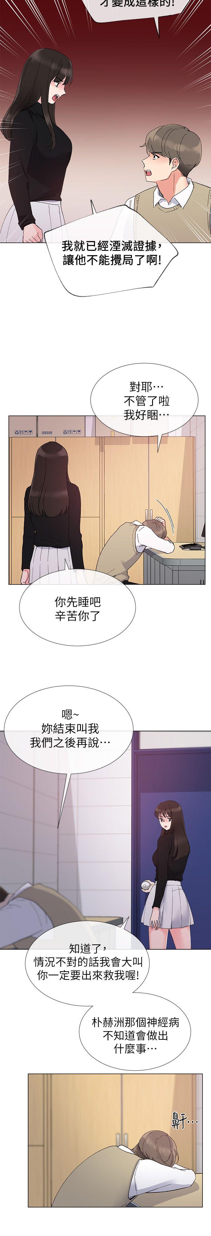 重考生[抖漫]韩漫全集-重考生-第23話-意想不到的線索无删减无遮挡章节图片 