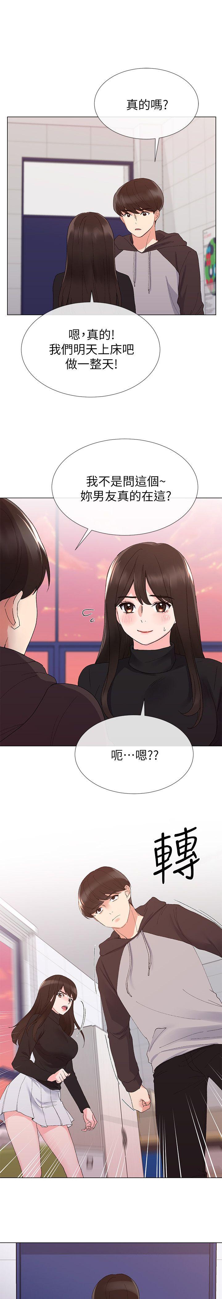 重考生[抖漫]韩漫全集-重考生-第24話-我們和好吧!无删减无遮挡章节图片 