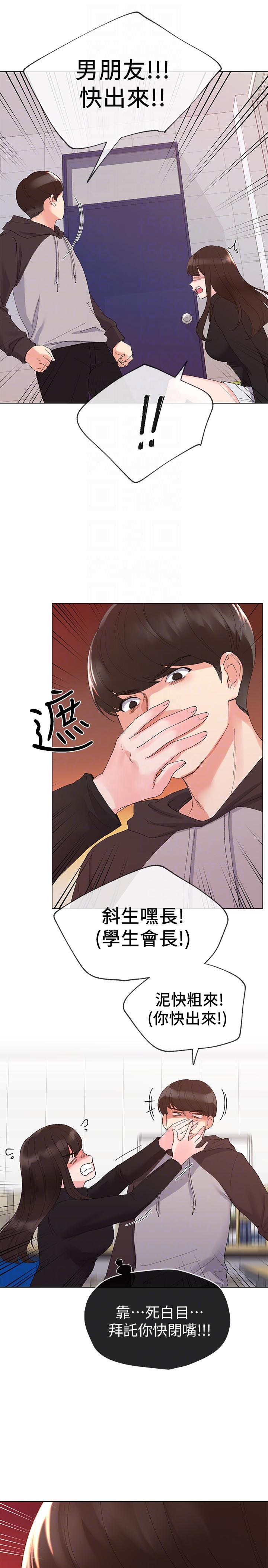 重考生[抖漫]韩漫全集-重考生-第24話-我們和好吧!无删减无遮挡章节图片 