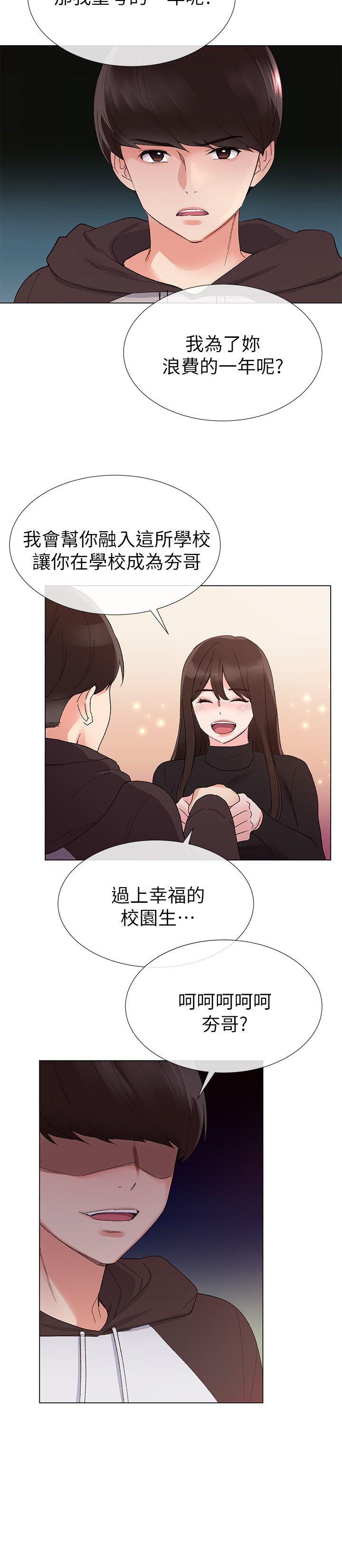 重考生[抖漫]韩漫全集-重考生-第24話-我們和好吧!无删减无遮挡章节图片 