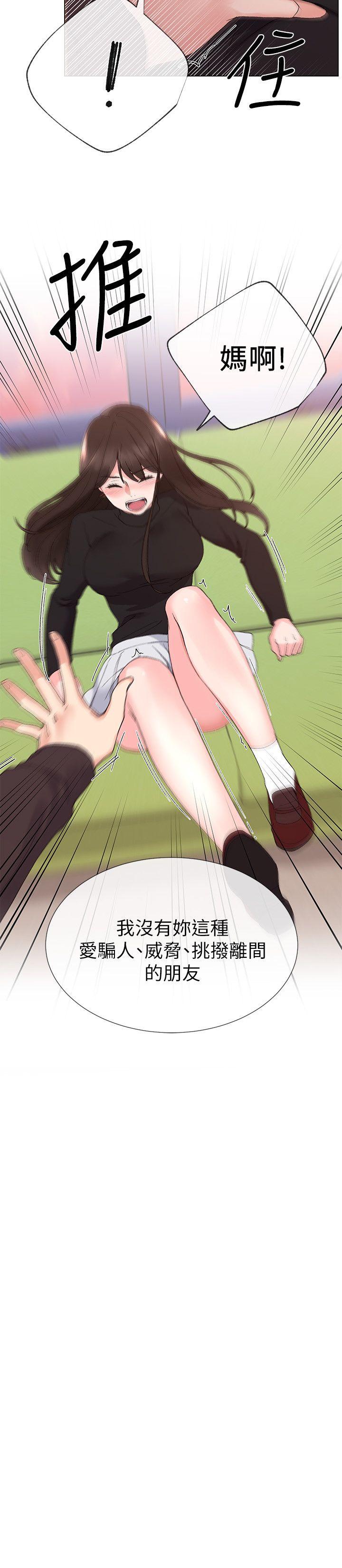 重考生[抖漫]韩漫全集-重考生-第24話-我們和好吧!无删减无遮挡章节图片 