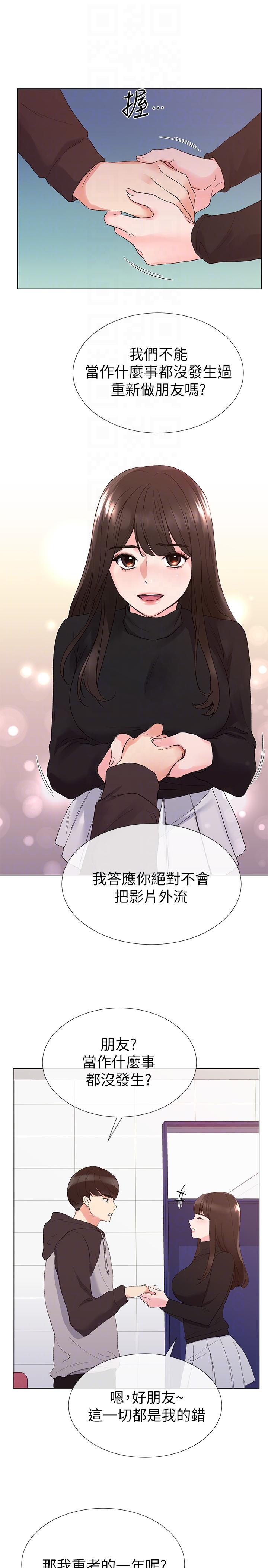 重考生[抖漫]韩漫全集-重考生-第24話-我們和好吧!无删减无遮挡章节图片 