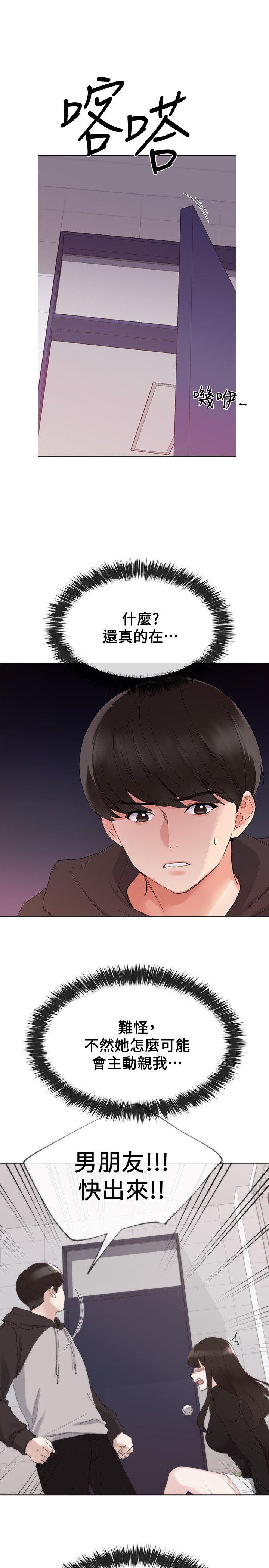 重考生[抖漫]韩漫全集-重考生-第25話-男友在旁邊所以濕了无删减无遮挡章节图片 