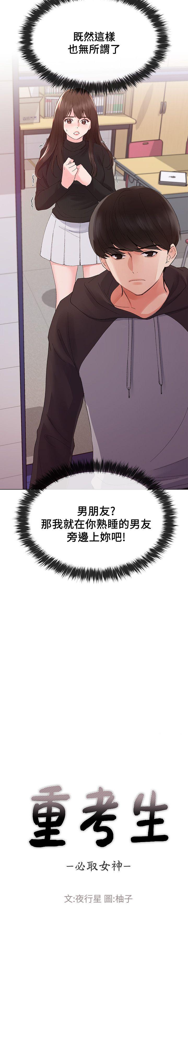 重考生[抖漫]韩漫全集-重考生-第25話-男友在旁邊所以濕了无删减无遮挡章节图片 
