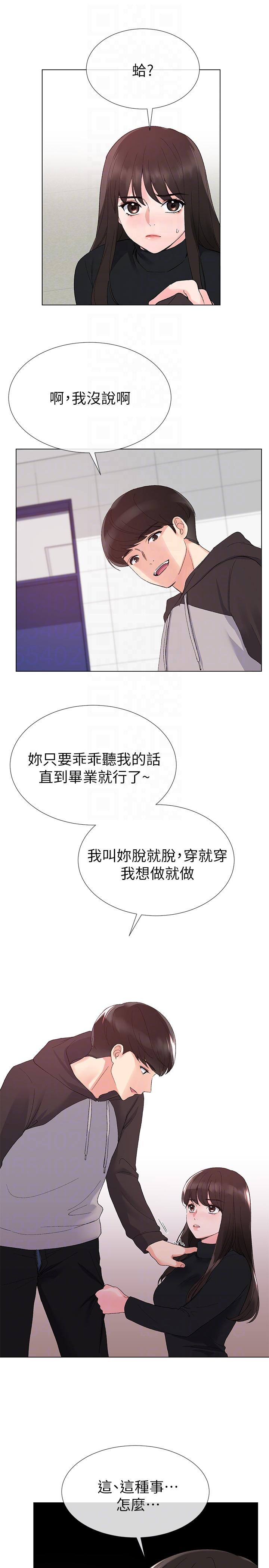 重考生[抖漫]韩漫全集-重考生-第25話-男友在旁邊所以濕了无删减无遮挡章节图片 