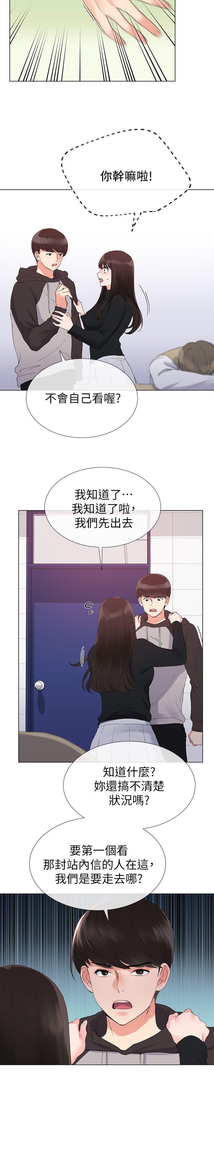 重考生[抖漫]韩漫全集-重考生-第25話-男友在旁邊所以濕了无删减无遮挡章节图片 