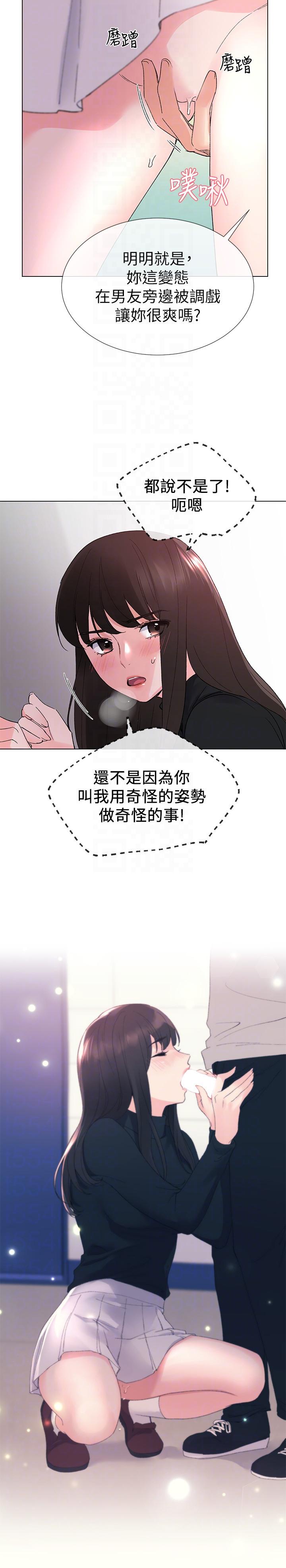 重考生[抖漫]韩漫全集-重考生-第25話-男友在旁邊所以濕了无删减无遮挡章节图片 