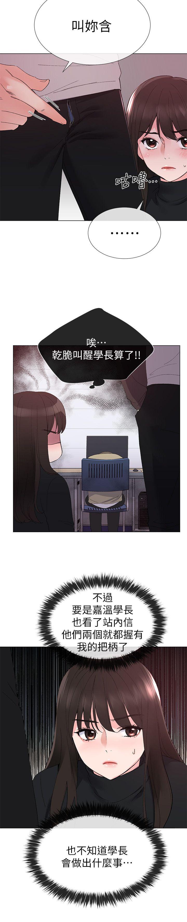 重考生[抖漫]韩漫全集-重考生-第25話-男友在旁邊所以濕了无删减无遮挡章节图片 
