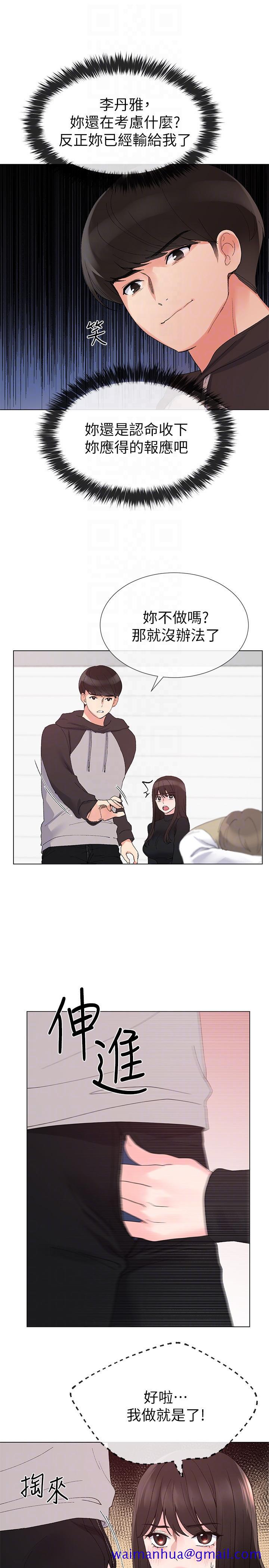重考生[抖漫]韩漫全集-重考生-第25話-男友在旁邊所以濕了无删减无遮挡章节图片 
