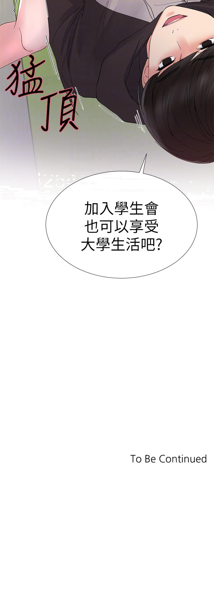 重考生[抖漫]韩漫全集-重考生-第26話-總算屈服的丹雅无删减无遮挡章节图片 