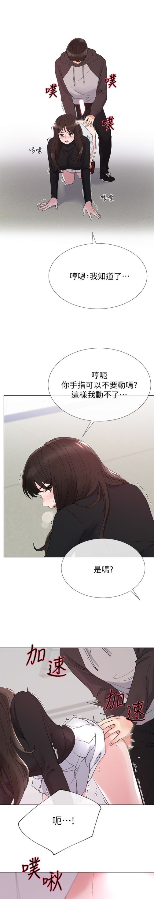 重考生[抖漫]韩漫全集-重考生-第26話-總算屈服的丹雅无删减无遮挡章节图片 