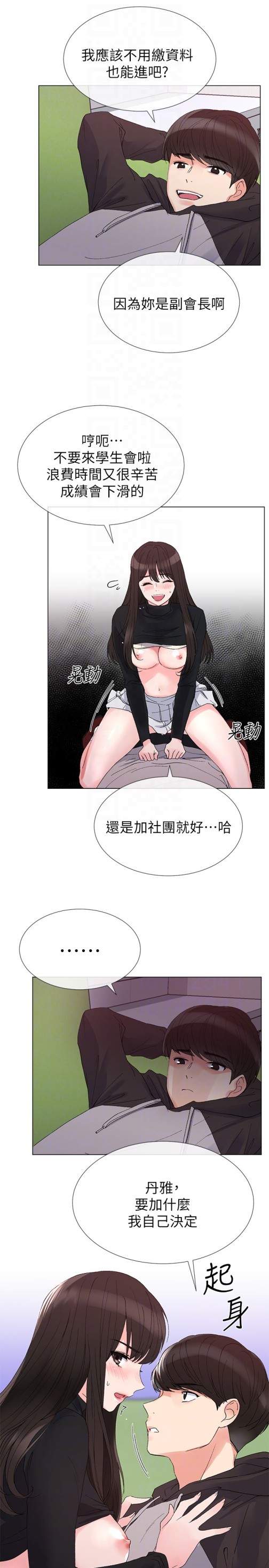 重考生[抖漫]韩漫全集-重考生-第26話-總算屈服的丹雅无删减无遮挡章节图片 