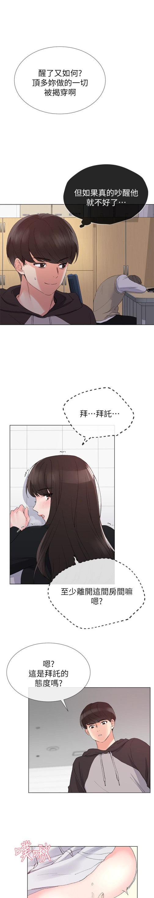 重考生[抖漫]韩漫全集-重考生-第26話-總算屈服的丹雅无删减无遮挡章节图片 