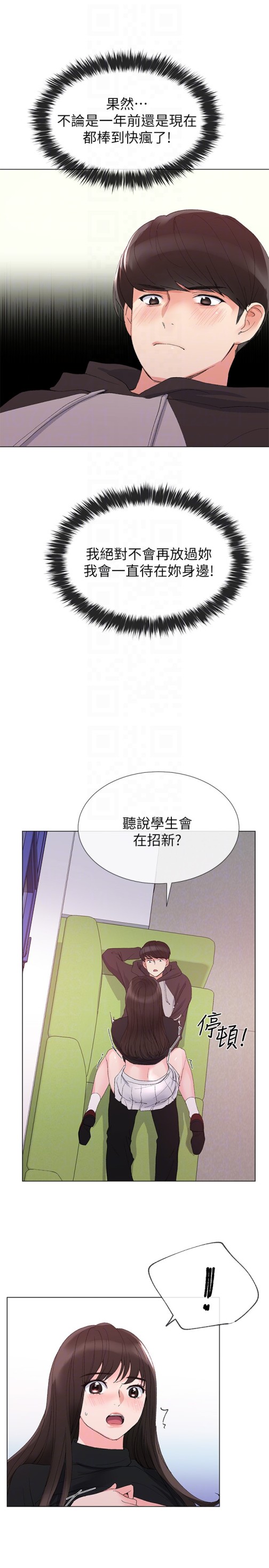 重考生[抖漫]韩漫全集-重考生-第26話-總算屈服的丹雅无删减无遮挡章节图片 