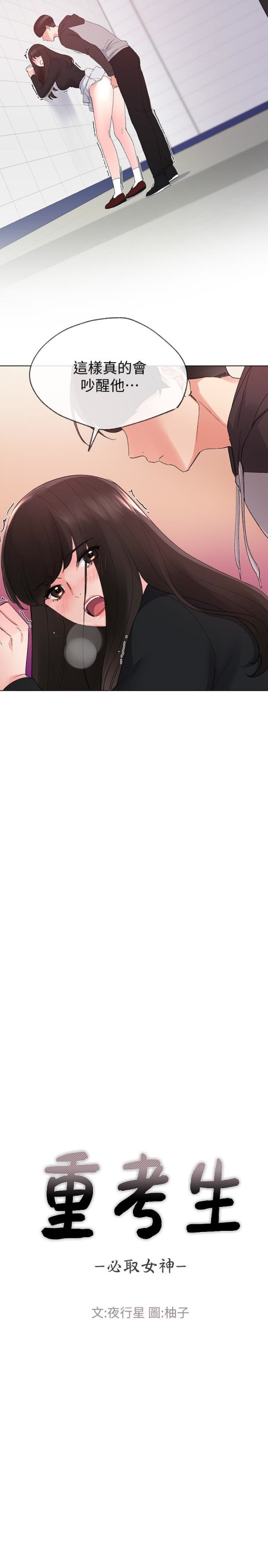 重考生[抖漫]韩漫全集-重考生-第26話-總算屈服的丹雅无删减无遮挡章节图片 