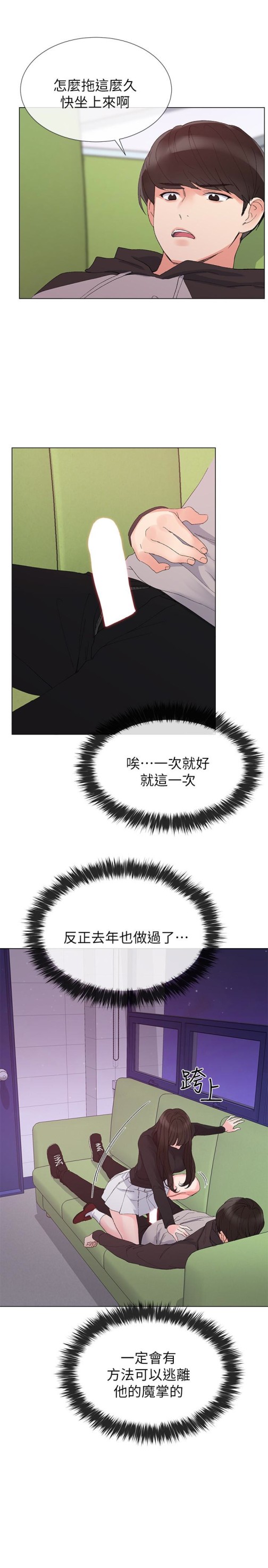 重考生[抖漫]韩漫全集-重考生-第26話-總算屈服的丹雅无删减无遮挡章节图片 