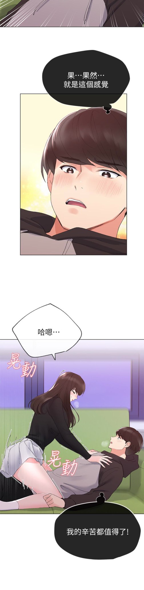 重考生[抖漫]韩漫全集-重考生-第26話-總算屈服的丹雅无删减无遮挡章节图片 