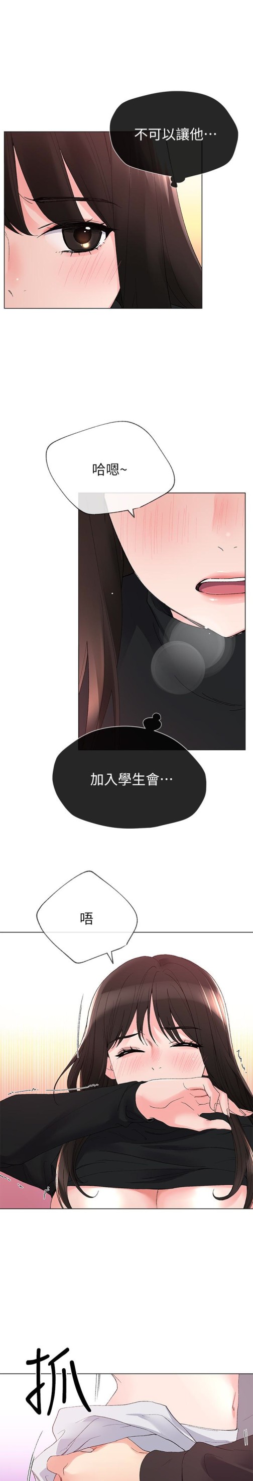 重考生[抖漫]韩漫全集-重考生-第27話-丹雅的使用說明書无删减无遮挡章节图片 