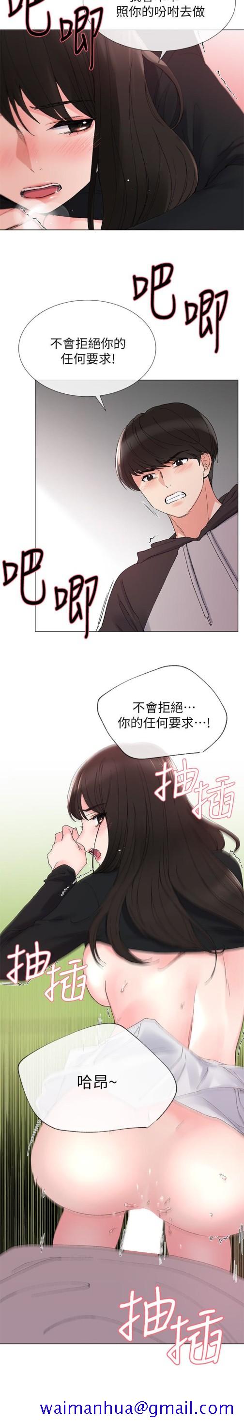 重考生[抖漫]韩漫全集-重考生-第27話-丹雅的使用說明書无删减无遮挡章节图片 