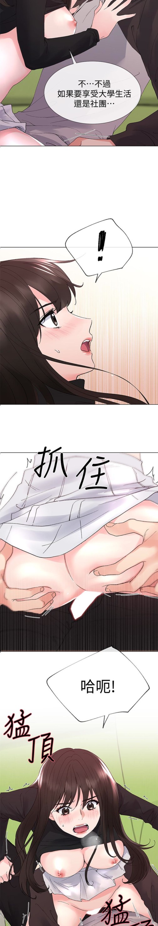 重考生[抖漫]韩漫全集-重考生-第27話-丹雅的使用說明書无删减无遮挡章节图片 
