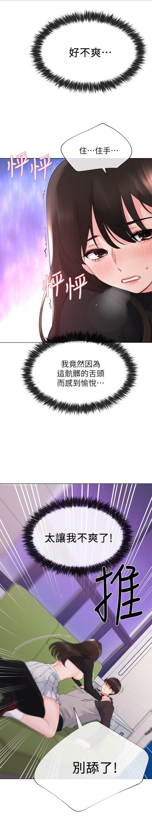 重考生[抖漫]韩漫全集-重考生-第27話-丹雅的使用說明書无删减无遮挡章节图片 