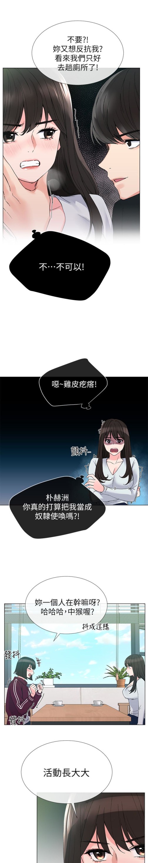 重考生[抖漫]韩漫全集-重考生-第28話-地下情无删减无遮挡章节图片 