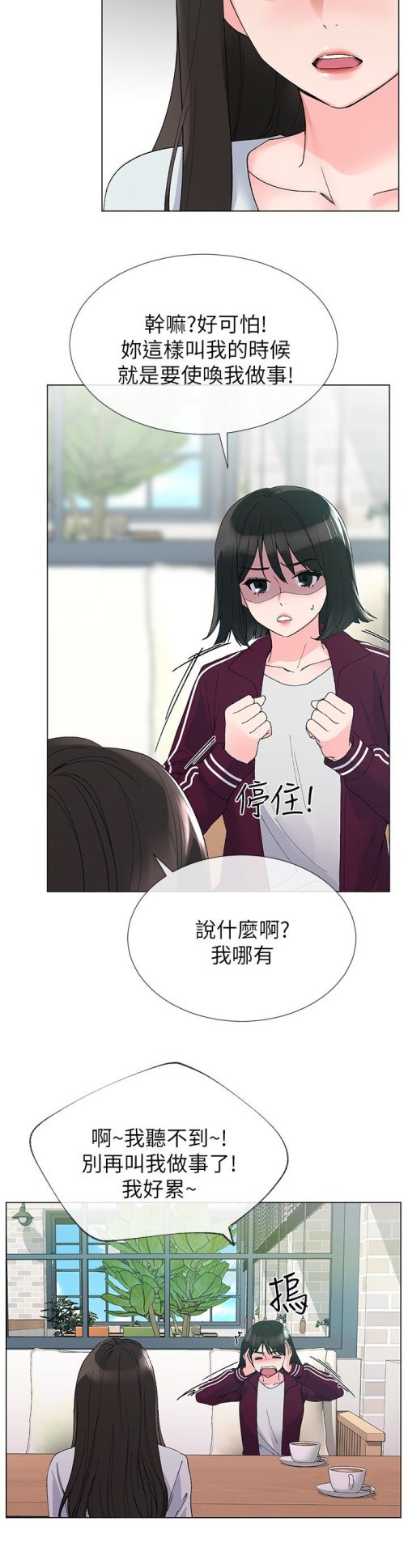 重考生[抖漫]韩漫全集-重考生-第28話-地下情无删减无遮挡章节图片 