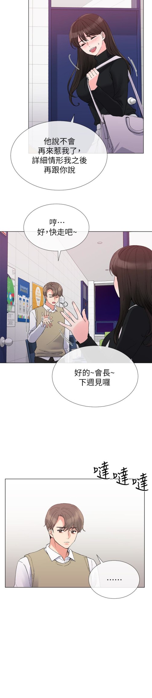 重考生[抖漫]韩漫全集-重考生-第28話-地下情无删减无遮挡章节图片 
