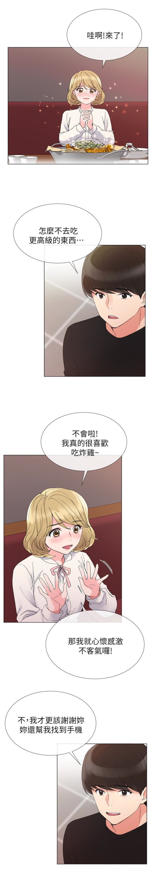 重考生[抖漫]韩漫全集-重考生-第28話-地下情无删减无遮挡章节图片 