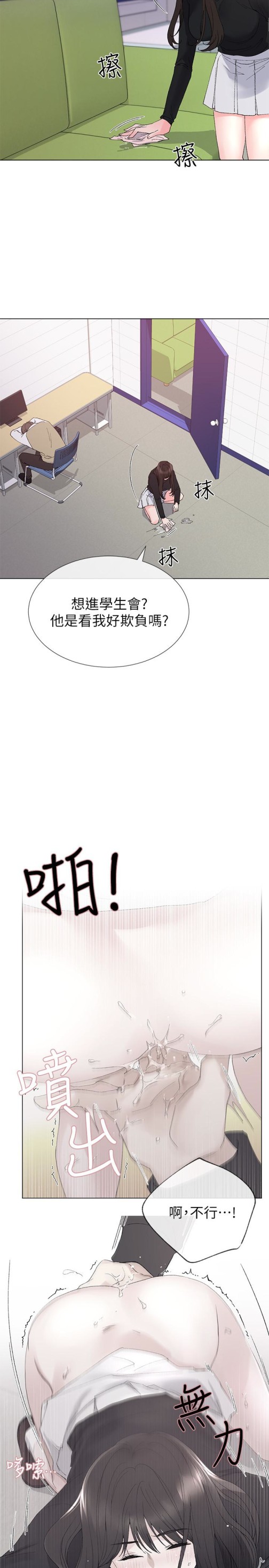 重考生[抖漫]韩漫全集-重考生-第28話-地下情无删减无遮挡章节图片 